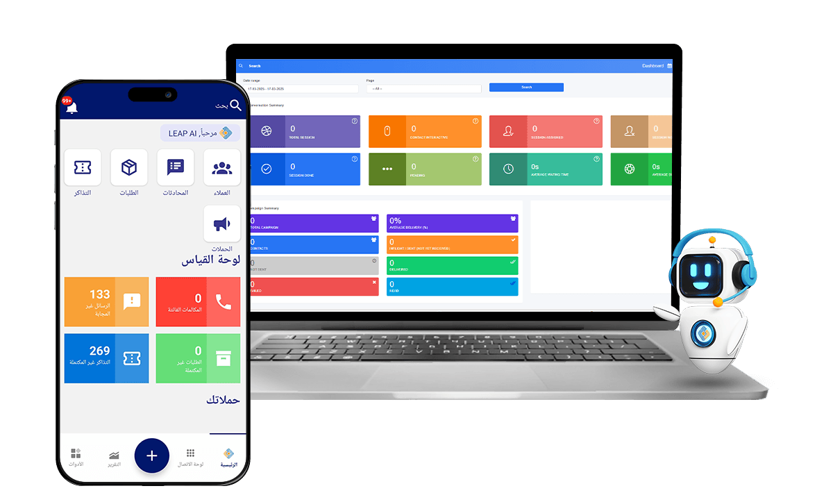 لوحة تحكم منصة LeapAI لتجربة العملاء