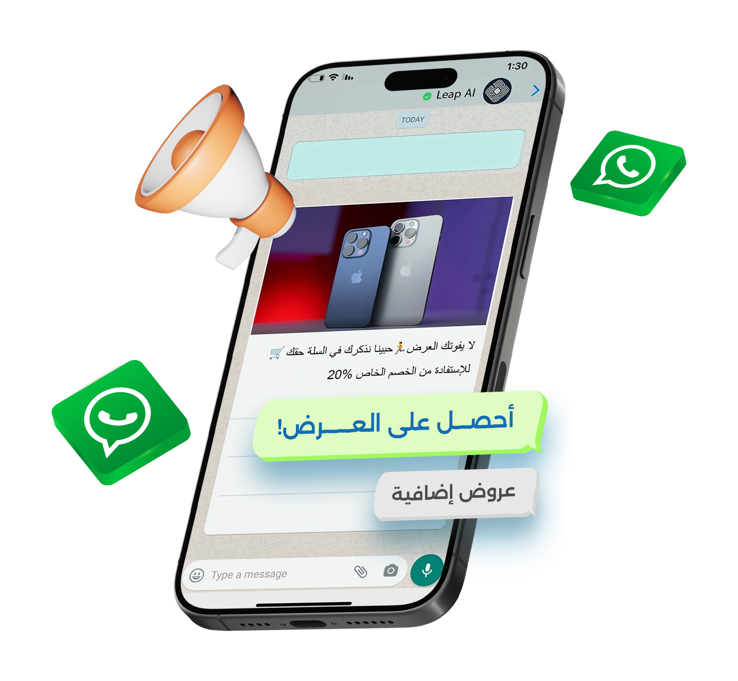 مأمور واتساب